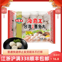 Haibawang 380g cuttlefish balls hot pot ingredients hot pot balls fish balls barbecue bean fishing malatang kwantung cooking