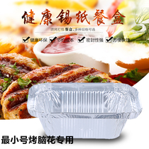 Small Size Tin Cardboard Box Rectangular Barbecue Baking Home Disposable Aluminum Foil Dining Box Grilled Brain Flowers Special Tin Paper Box