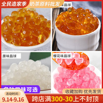 Commercial original cold crystal ball 1KG black sugar konjac tea crisp Bobo-free Pearl sauce Crystal milk tea ingredients