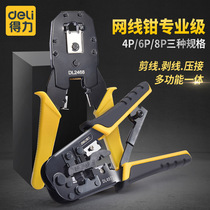Del crimping pliers cold pressure terminal multifunctional ratchet crimping pliers European manual quick wiring tool