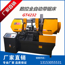 CNC band sawing machine GT4232 automatic metal band sawing machine 4235 automatic feeding steel square pipe band sawing machine