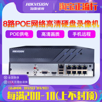 Haikang DS-7808NB-K1 8p 8-way network POE Port hard disk video recorder 4K monitoring host H 265