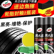 Tortoise Black Crystal Tire Glazed Coating Light Brightening Agent Brightening Black Bright Upper Light Protection Conserve Car Maintenance Car Tire Wax