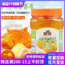 Guangcun grapefruit pulp beverage 1kg bottles of milk tea raw materials honey grapefruit tea syrup flower and fruit tea