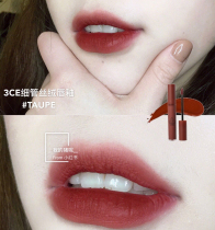 Korea 3ce velvet matte lip glaze taupe vintage aunt brick red daffodil Marsala red plum color