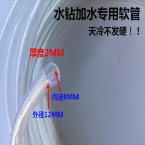 Water drill rig Water pump Water supply Special water pipe hose Pipipe suction pipe suction pipe inner diameter 8 mm