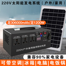 220V Solar power generator full set of small high power portable mobile emergency power outdoor on-board charging