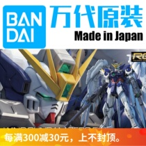 Henghui Wandai 61602 1144 RG 17WING ZERO Angel flying wing Zero style up to EW drop Mao