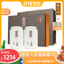 2021 New Tea West Lake Brand Mingchen Boutique West Lake Longjing Tea 200g High-end Gift Boxed Green Tea Spring Tea Official