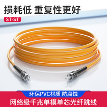 Wanteng ST-ST single-mode fiber optic jumper fiber optic cable jumper st tail fiber optic jumper fiber optic cable network stage