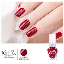 3 bottles of 19 yuan Temix nail polish durable water-based peeling tear non-toxic and tasteless nail art wine red grandma gray