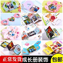 Kindergarten growth manual fun organ card photo album file diy handmade tools cartoon decoration materials
