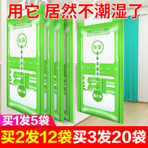 Dehumidification bag can be hung anti-mildew desiccant moisture-proof wardrobe indoor moisture absorption dormitory student wet box artifact