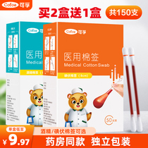 Iodophor disinfectant cotton swab medical disposable baby navel portable alcohol disinfection cotton ball code iodine cotton swab