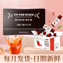 Fresh Chinese wolfberry puree monthly delivery date fresh 30 bottles * 50ml for 6 months in total