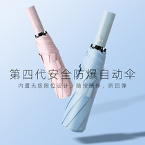Automatic sun umbrella female sunscreen UV-proof sun umbrella sunny and rain dual-use large folding umbrella mens simple