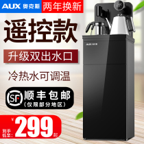 Oaks water dispenser Household vertical cooling and heating Bottom bucket water filling intelligent automatic office tea bar machine