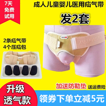 Canon medical adult groin hernia Inguinal Hernia Hernia Toilea for children Small intestine hernia Hernia Hernia of Inguinal Hernia