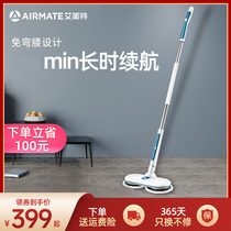 Emmett electric mop household cleaning mop sweeping all-in-one machine artifact non-steam automatic