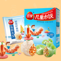 Sanquan childrens dumplings frozen shrimp Emperor dumplings children shrimp carrot dumplings 2 bags 63