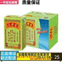 Wanglaoji herbal tea Tea drink green box 250ml*12 boxes of whole box water drink Chinas time-honored brand(