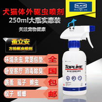 Ergin flea Lian pet dog in vitro deworming parasite spray sterilization cat flea tick 250ml