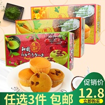 Melendo 165g and style cheese pulp cake breakfast replacement cranberry matcha bread cantaloupe pastry