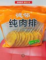 Dejen pure meat chops 100g chicken chops with oil-fried chicken chops fried ingredients a piece 10 bags totaling 100 pieces