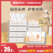 Ma Yinglong baby hip wipes newborn baby wipe special sterilization wet paper towel family Packaging