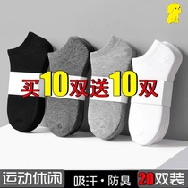 (10 20 pairs)socks mens short socks deodorant short tube summer thin low-top shallow invisible boat socks students