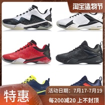2020 Li Ning badminton competition shoes AYAQ013 Fengying V AYAP019 Fengying pro4 good breathability