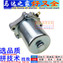 Applicable to New Continent Honda NSEX125 Split SDH125T-31-35-36-37-38 Starter Motor Carbon Brush