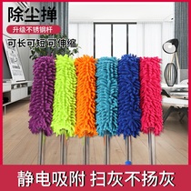Chicken feather duster dust removal dust sweeping household retractable extended chicken feather duster can be washed and not easy to shed hair Car dust duster