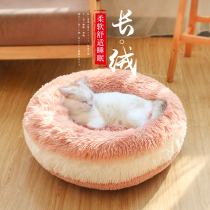 Cake cat nest Four seasons universal cat mat Sleeping closed cat bed sleeping mat Pet cat supplies Dog kennel