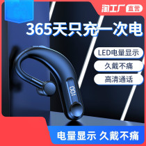 Wireless Bluetooth headset and single ear sports running large quantities drive special long waiting for aircraft renewal