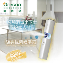 Oucia portable antibacterial sprayer aromatherapy small humidifier charging Mini Aromatherapy sprayer