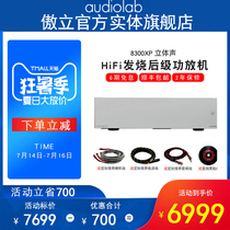 (Offline physical flagship store)Audiolab proud 8300XP two-channel stereo pure post-stage power amplifier High-power post-stage can be bridged