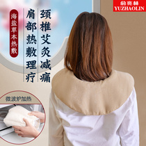 Microwave Oven Heating Salt Bag Coarse Salt Shoulder Cervical Spine Physiotherapy Bag Hot Compress Sea Salt Home Agrass Salt Bag Salt Bag