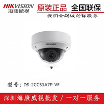 HD Hikvision analog surveillance camera DS-2CC51A7P-VF Ultra wide dynamic zoom dome