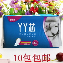 Green leaf love life YY core no sense of worry ultra-long 430mm night cotton soft 4 sanitary napkins ten packs