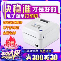 Qirui QR-586B 488BT 588G Taobao merchant micro business mobile phone Bluetooth single thermal self-adhesive label Express single electronic surface single printing machine Two-dimensional code bar code machine