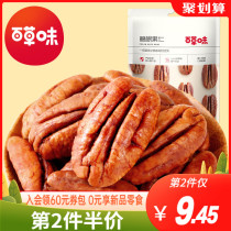 (Hundred Grass - Pecan Nut 56g) Nut Snacks Dried Fruit Specialty Longevity Nishiyama Walnut Nuts