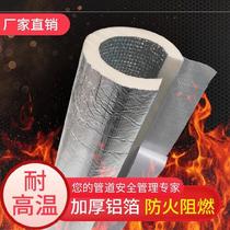 Simple shop aluminium foil Self-adhesive solar fire pipe Anti-freeze insulating material protective layer thickened ventilation pipe