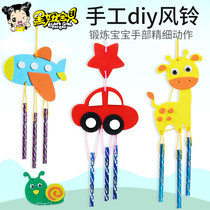 Piggy Baby Children Handmade Material Pack EVA Paste DIY Creative Windbell Pizzy Toy Gift