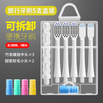 Travel toothbrush box portable creative tooth tube simple Mini small tooth box business business travel toothbrush storage box