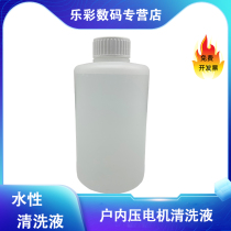 Hydraulic cleaning fluid hydraulic cleaning liquid