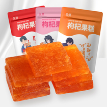 Xi-zan fruit cake 200g Ningxia special produce zero food fruit sheet original pulp pastry paste 0 fatty Gou flagship store official