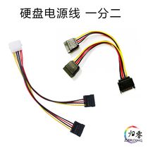 Power Supply SATA Hard Drive Wire SATA 1 in 5 SATA Extension Wire Hard Drive Wire Hard Drive Head Elbow 18AWG