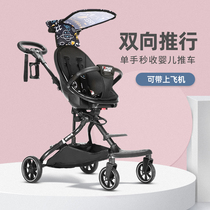 Permanent walking baby artifact one-button summer super light baby tricycle with baby slippery baby artifact foldable cart