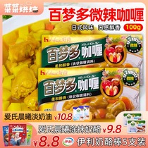 Good servant Baimeng more Curry block slightly spicy 100g chicken rice cooking bag seasoning Japanese home instant seasoning